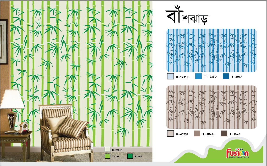 বাশঝাড়
