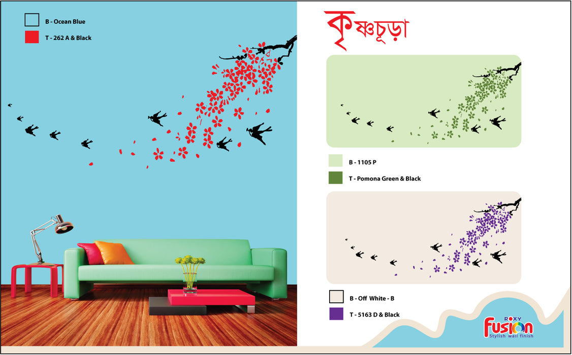 কৃষ্ণচুড়া