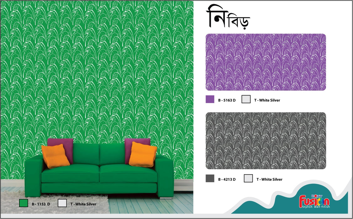 নিবিড়